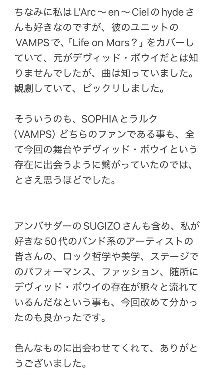 floraison_92's tweet photo. 続き
#LASARUS
#ラザルス
#ラザルスみんなのつぶやき
#デヴィッド・ボウイ
#松岡充 https://t.co/rKphu0g4E5