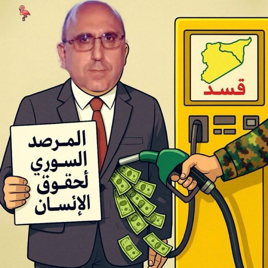 R_zzaq1's tweet photo. #تعرية_مرقص_رامي_عبدالرحمن
#قسد_pkk_الارهابية https://t.co/uc8gGkUNnK