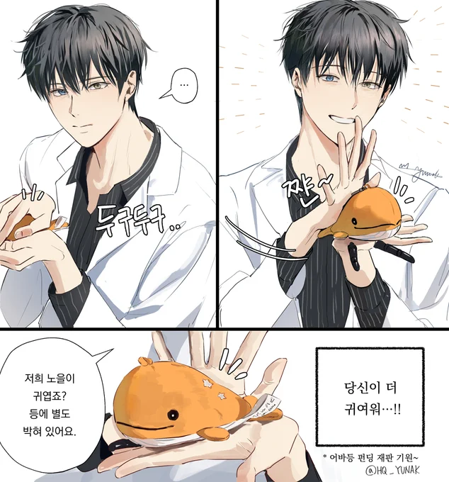 인형키링 귀여워하는
결혼적령기의 전문직 남성 어때.,,

 #어바등 #ออบาดึง 