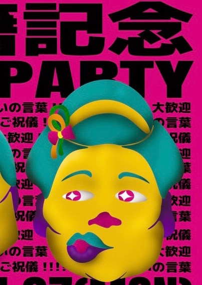 taitora_kobe's tweet photo. 2025.06.30
【サラBAR 満月と莉子 送別会BEST OF 莉子】
17:00-23:00(餞別+1d order)

みごとオーナーを射止め社長夫人となったリコの寿退社!?記念最終出勤BAR PARTY

旅立つ彼女に「サヨウナラ」と「アリガトウ」を

サプライズ可

https://t.co/oKZ9UE6YSS
(※後釜新太陽と虎STAFF緊急募集!!即面接) https://t.co/dlsijlbz2t