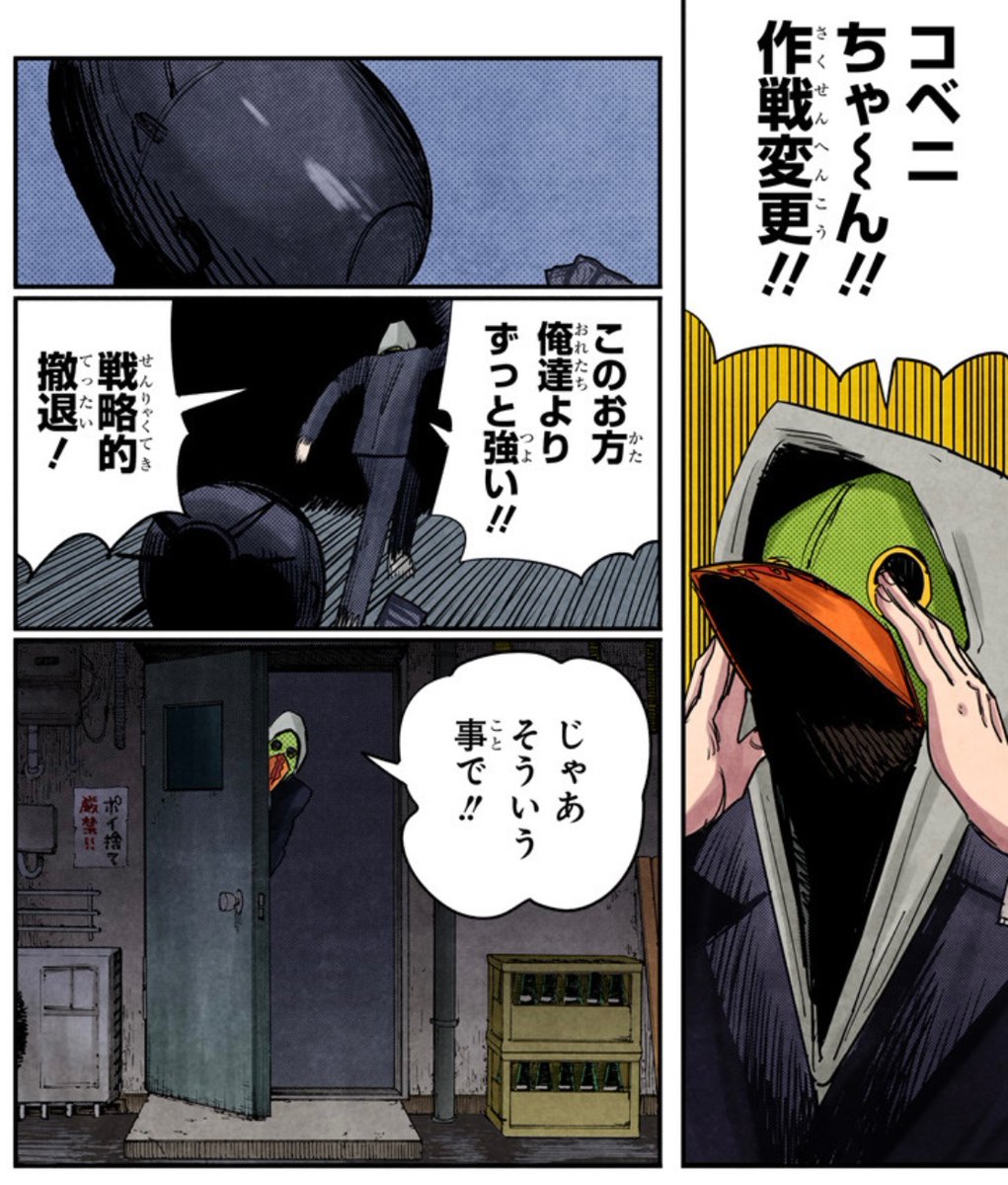 この暴力の魔人って、マスクと服で大きく口を開けてるみたいに描いてる