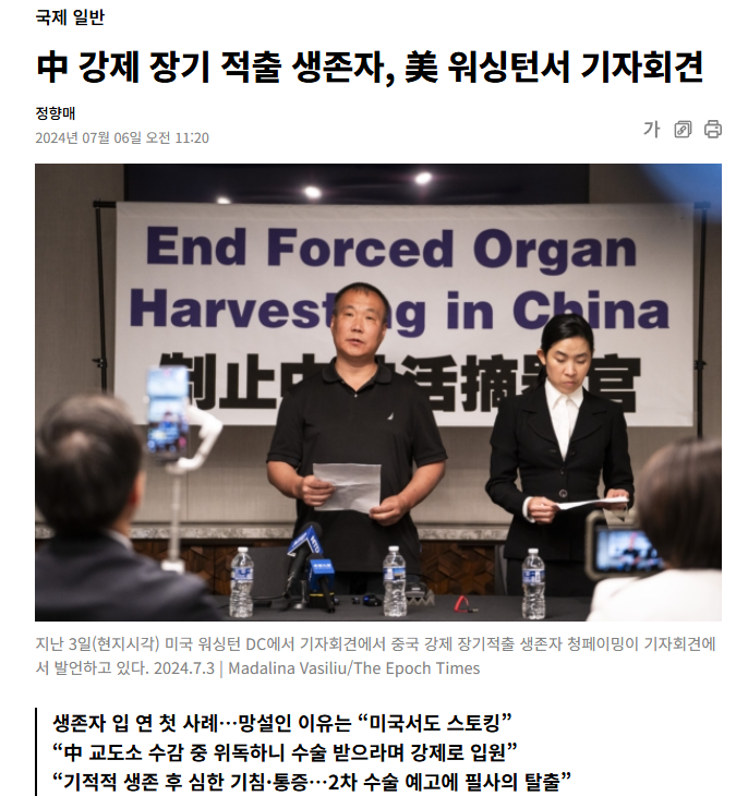 ENDCCP20252025's tweet photo. 모스탄 대사께서 파룬궁 수련생의 장기 적출을 언급했습니다. 

실제로 중국에서 기공체조 파룬궁을 수련한다는 이유로 
중국 공산당에게 붙잡혀 강제로 장기 적출 당한 사람의 증언이 나왔습니다. 

* 이식 전문의들이 CT/스캔을 통해 간과 폐 일부가 사라진 것을 확인하여 증언이 팩트인게 확인됨 https://t.co/ZiaVHOLzty