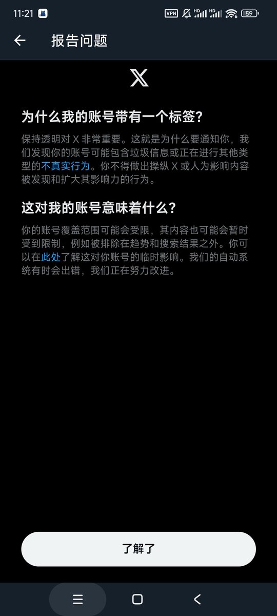 Ppppppotatoooo's tweet photo. 由于转发过多抽奖视频被当成人机这件事 https://t.co/Sreqyxd326