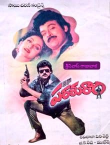 SRINIVA7002262's tweet photo. 👉ఆవేశం లేని వాడు పోలీస్ కాలేడు
*సుప్రీమ్*
#SPParasuram
#SPపరశురాం (16/6/1994)
ఈ చిత్రం గుంటూరు జిల్లాలో వన్ అండ్ ఓన్లీ డైరెక్టు 50 డేస్
👉గుంటూరు: పల్లవి 50 రోజులు
👉తెనాలి : లక్ష్మి 35 రోజులు
👉చీరాల : సాయి ప్యాలెస్ 27 రోజులు
👉ఒంగోలు: సత్యం 30 రోజులు
#GangMaster వేసారు https://t.co/WSGsCHxcE6