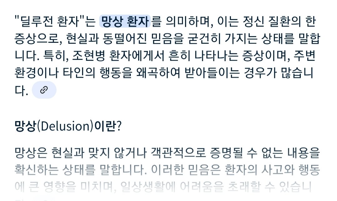 wanttoRun's tweet photo. 딜루전이란 " https://t.co/VBMQaxF13H