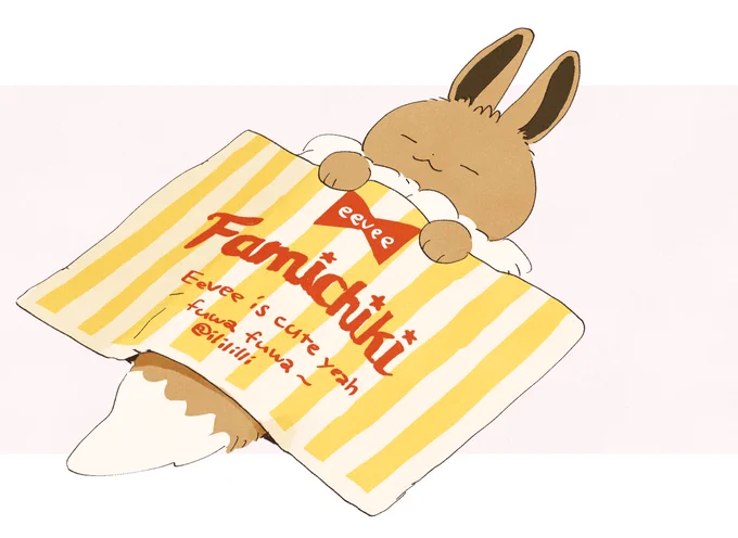 うちのファミチキが寝てる