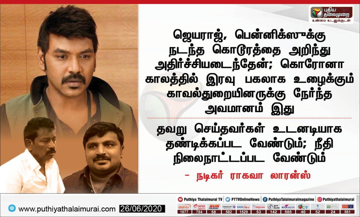 saisureshadmk's tweet photo. திரைத்துறை போராளிகள் @immancomposer @ragavava @TheVishnuVishal அனைவரும் #MuteMode
#JusticeForAjithkumar
#DMKFailsTN https://t.co/a285VobwsF