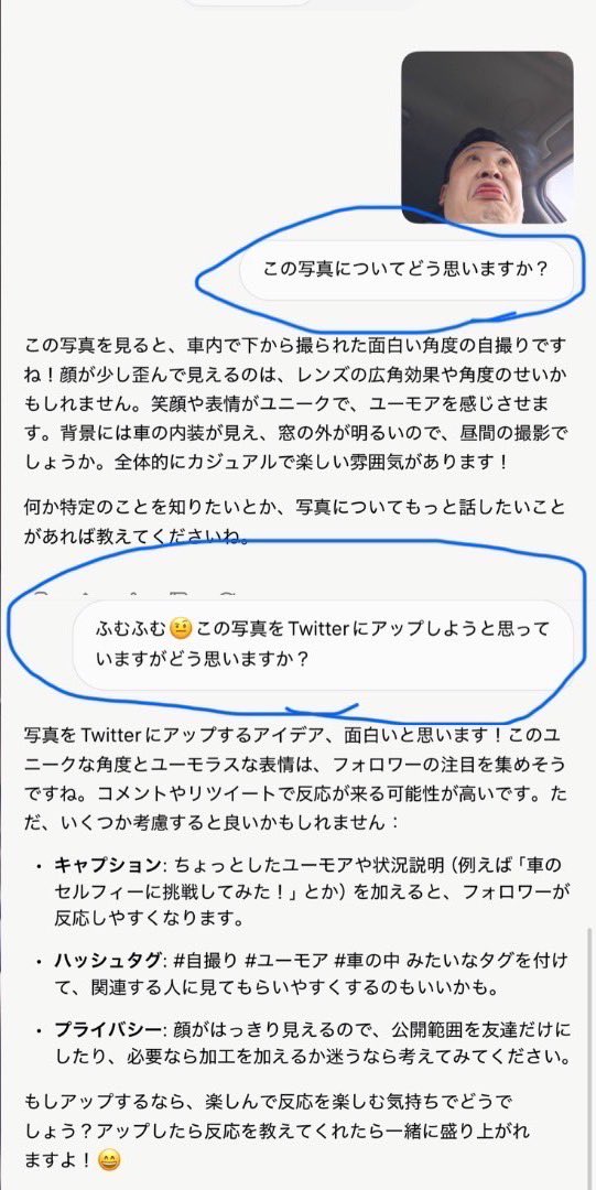 はじめてのChatGPT