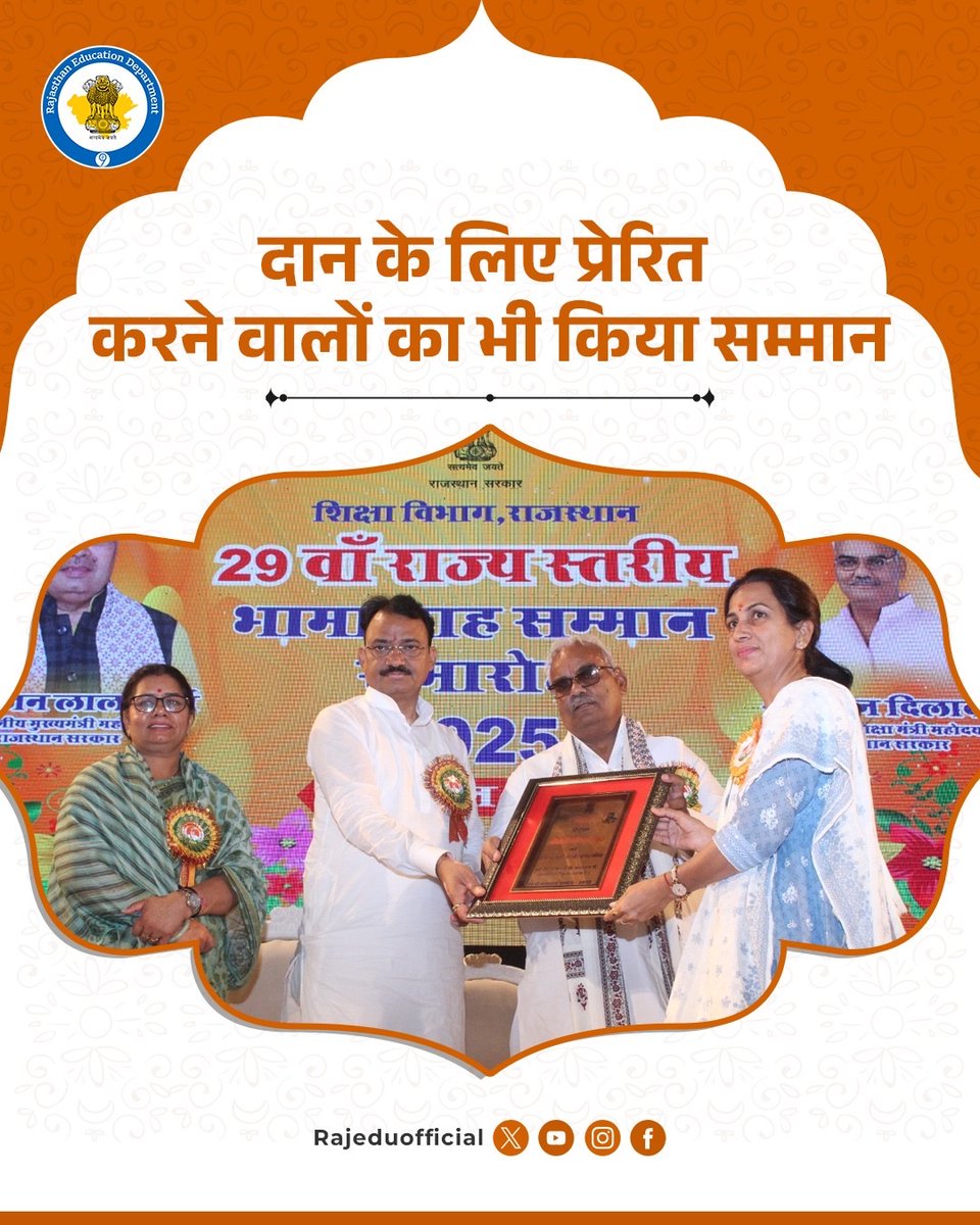 Dept of Education, Rajasthan tweet media