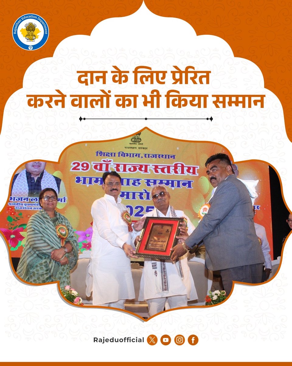 Dept of Education, Rajasthan tweet media
