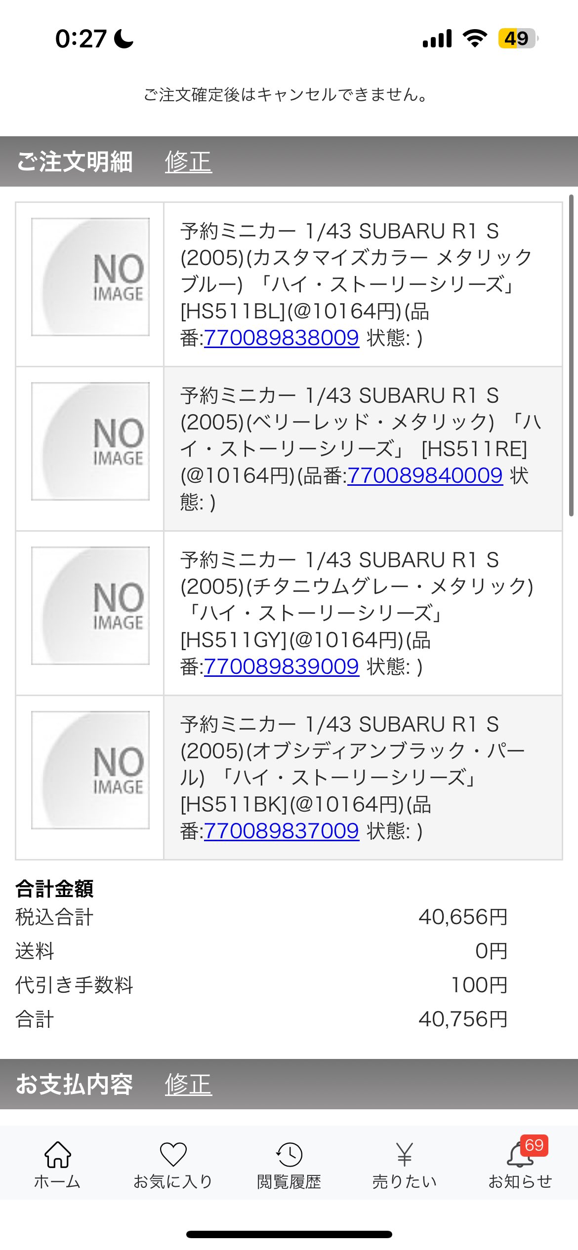 送料無料 お ぐたらみ  X: on ジャケット・アウター