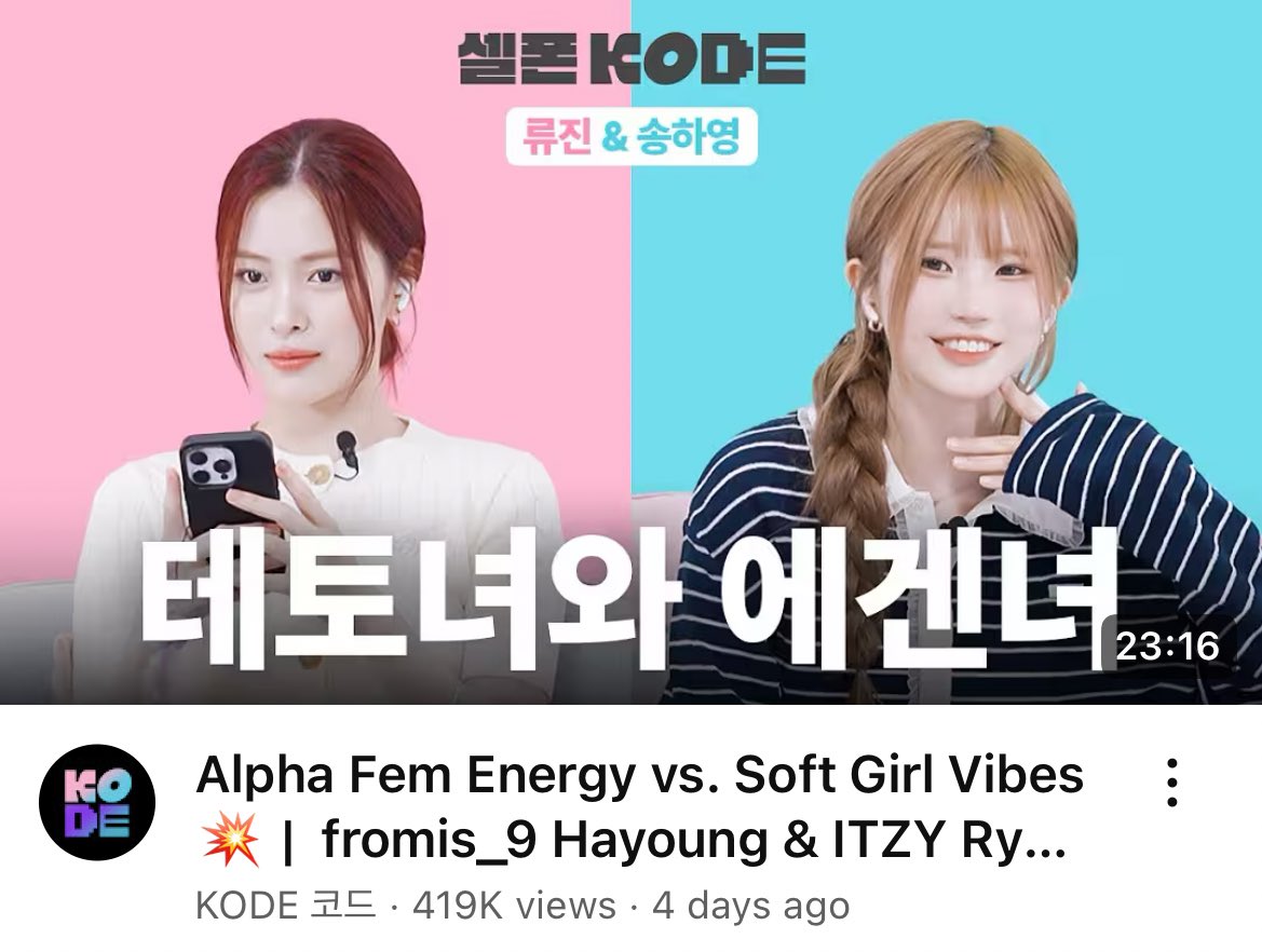 [YouTube]

#RYUJIN’s SELF-ON KODE episode with fromis_9 Hayoung has surpassed 400K views! 

🎬 youtu.be/-ovEZXLJX_Y

▶️500K views 

#ITZY #RYUJIN #있지 #류진 #リュジン #申留真
