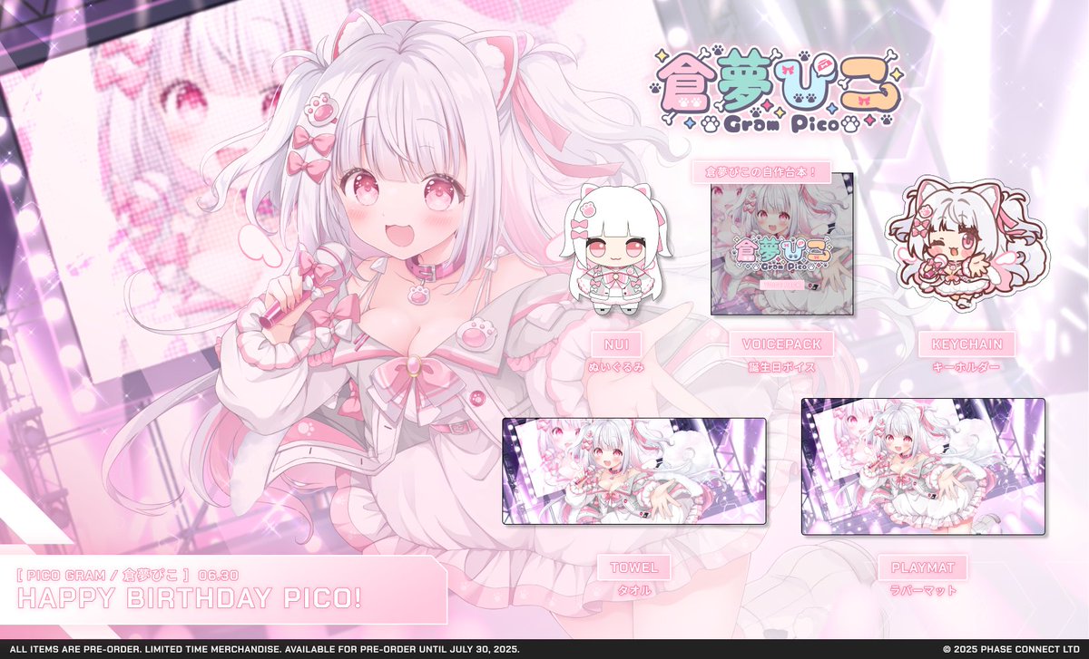 phase_shop's tweet image. 🎂 [Birthday Merch Pre-Order] 🎂

Happy Birthday Pico! From the sparkle in her eyes to the paws in her step, Pico takes center stage and your heart with her. 🎤

Celebrate your favorite idol pup’s big day with a birthday set as sweet and spirited as her performances!

🔑 Chibi…