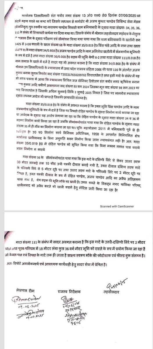 pandeyroh's tweet image. माननीय मुख्यमंत्री श्री 
@myogiadityanath  जी 
@myogioffice 
@NCSC_GoI  

पट्टे कि  भूमि  35/0.019  को अकृषक घोषित करवा लिया एवं इसके बाद उक्त भूमि को लालचंद पुत्र निर्मल जो कि अनुसूचित जाति से आते है से बैनामा करवा लिया।
#khalilabad
#santkabirnagar