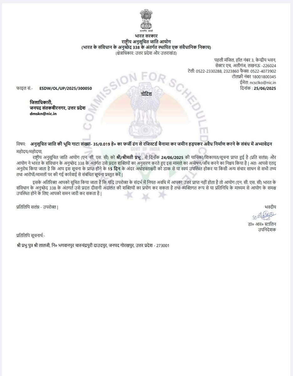 pandeyroh's tweet image. माननीय मुख्यमंत्री श्री 
@myogiadityanath  जी 
@myogioffice 
@NCSC_GoI  

पट्टे कि  भूमि  35/0.019  को अकृषक घोषित करवा लिया एवं इसके बाद उक्त भूमि को लालचंद पुत्र निर्मल जो कि अनुसूचित जाति से आते है से बैनामा करवा लिया।
#khalilabad
#santkabirnagar