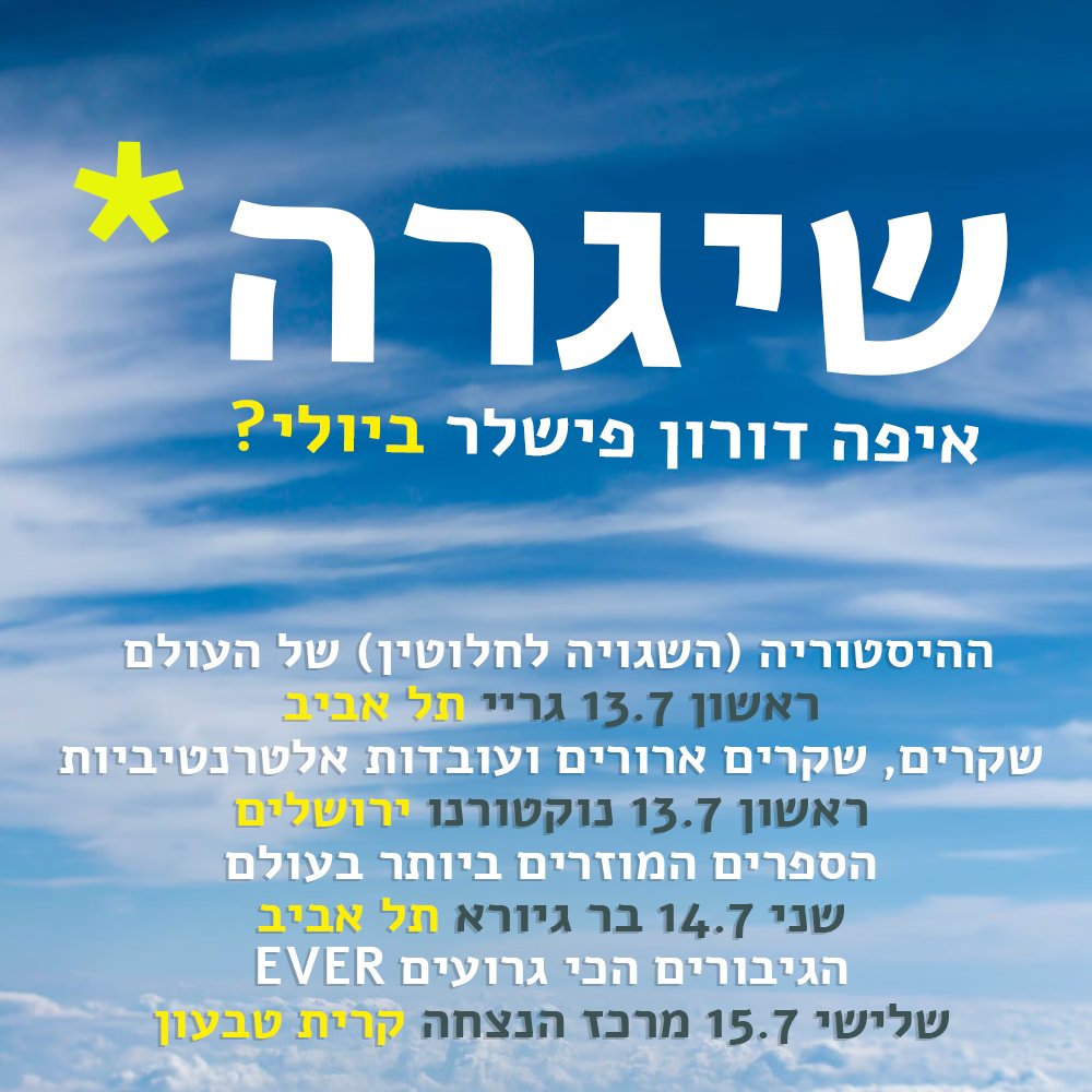 לא יודע אם שיגרה זו המילה הנכונה, אבל כן, אנחנו חוזרים לעשות הרצאות, וככל הנראה לא יזרקו עלינו טילים תוך כדי. זה כל מה שאני יכול להבטיח. כלומר זה והיסטוריה, שקרים, ספרים מוזרים וגיבורי על גרועים, בירושלים, תל אביב וקרית טבעון. 
כל הכרטיסים פה:
doronfishler.com/lectures/