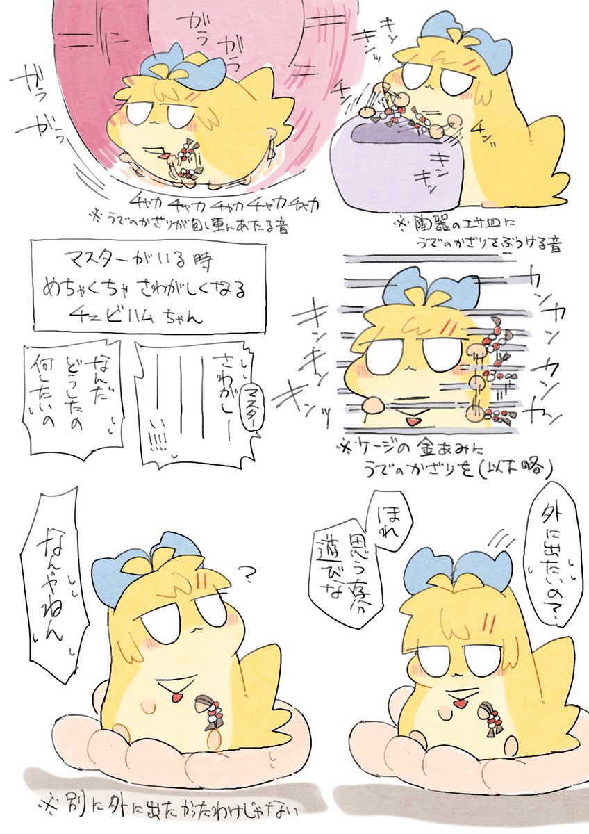 アピール 