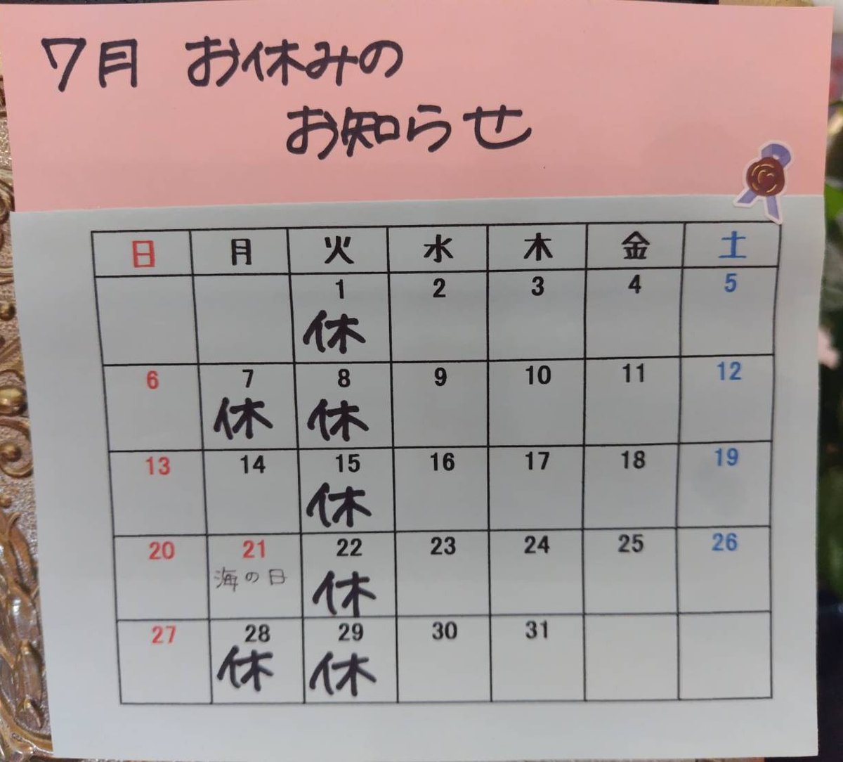 P_Zoree's tweet photo. ７月のお休みのお知らせです https://t.co/6xcHKjar4g