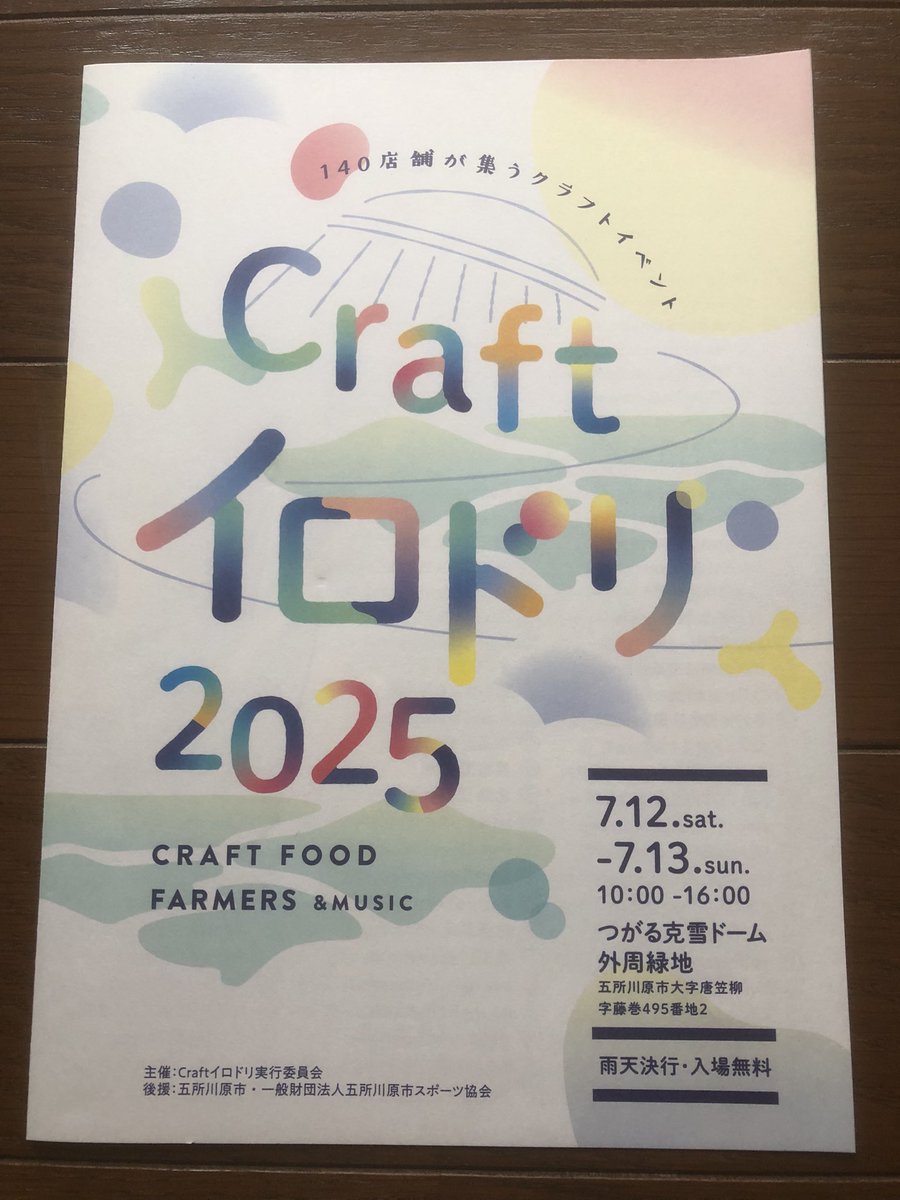 moopy64769309's tweet photo. 【7月のイベント出展予定☘️】
7月5.6日まちなかクラフト
山形市やまぎん県民ホール前広場

7月12.13日craftイロドリ
青森県五所川原市
つがる克雪ドーム外周緑地

皆さまのご来場お待ちしてます♪

《染め屋が創った革のバッグ》

#山形市 #五所川原市
#後染め革バッグ
#製品染め革バッグ
#moopy https://t.co/rCCVK3laDF