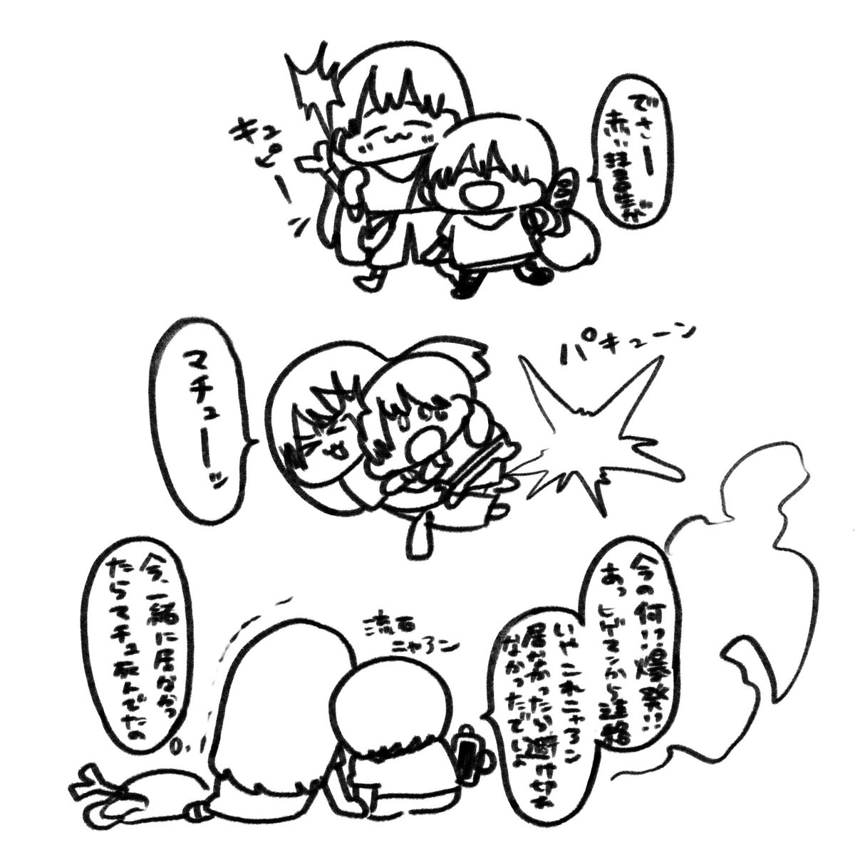 日常回に挟まるこういう日 