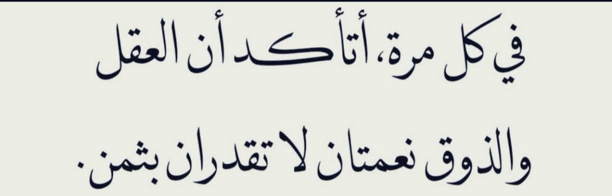 لزم تعرف حاجات بتعملها فى الدنيا مش هتفيدك 
لا دنيا ولا اخره 👌
*النفاق
*كتم كلمة حق
*المجامله لى الظالم 
*البجاحه 
*اللي بيكون فى منصب ويصعبها ع الناس