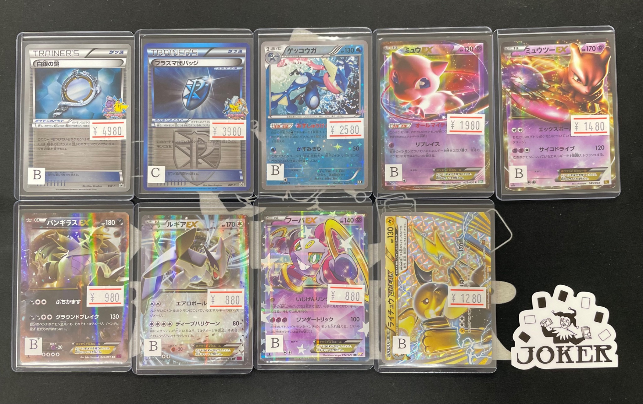 JOKER / TCG専門店（我孫子駅徒歩1分） ポケモンカード・遊戯王