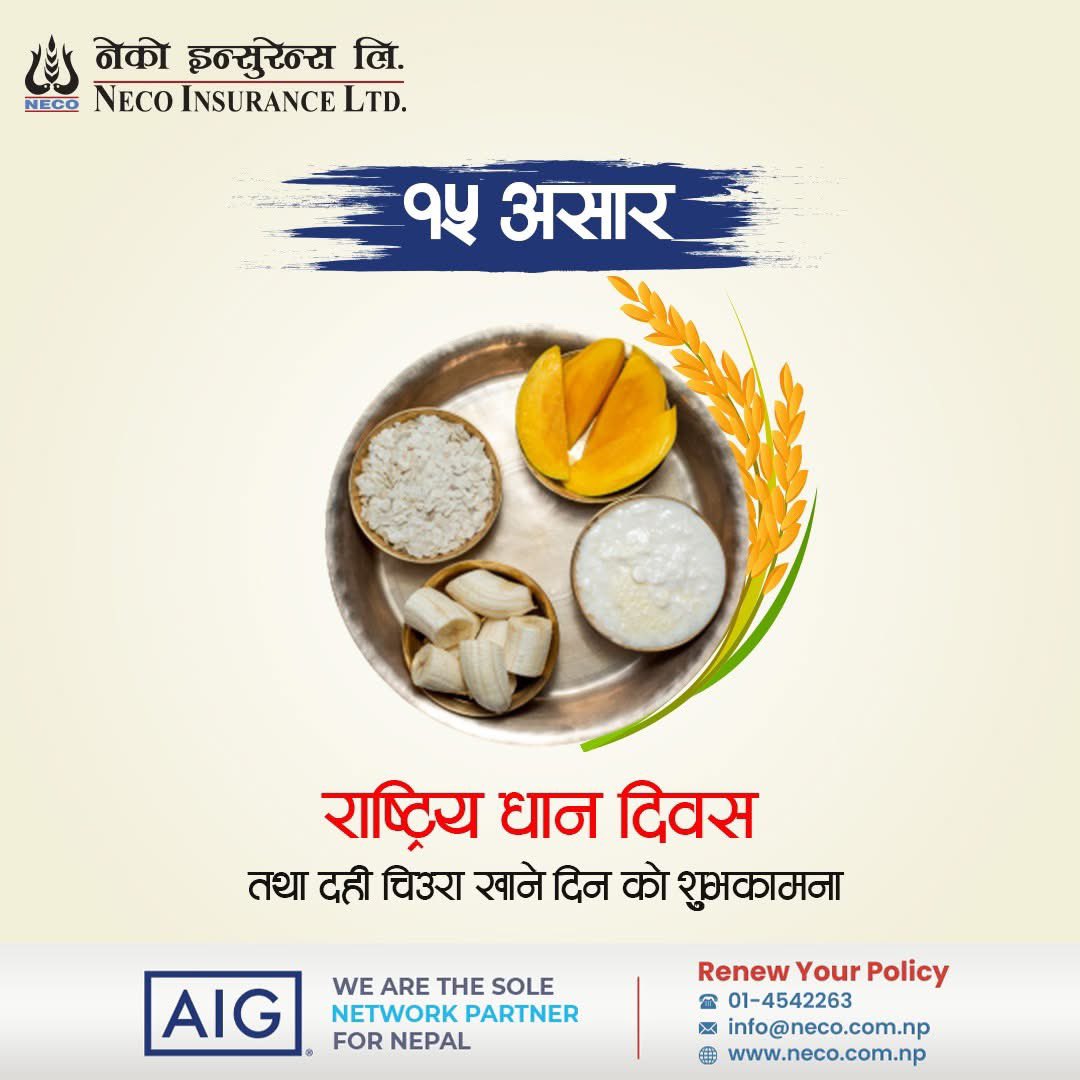 NecoInsurance96's tweet photo. असार १५
राष्ट्रिय धान दिवस तथा दही चिउरा खाने दिनको शुभकामना
#nationalpaddyday #dhandiwas #dahichura #ashar15 #necoinsurance #nepal https://t.co/zhB396Uz5q