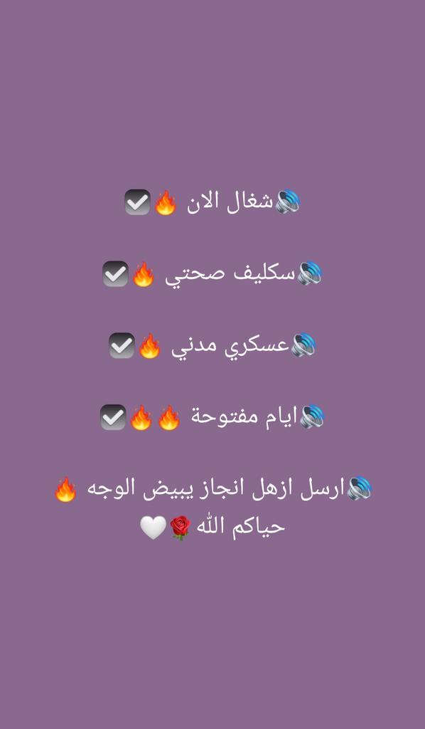 WdAlmtyry48241's tweet photo. #سكليف_إجازه_مرضيه #سكليف #صحة #معتمد #حكومي https://t.co/g3xlx8LYZY https://t.co/BUp7oRolqf