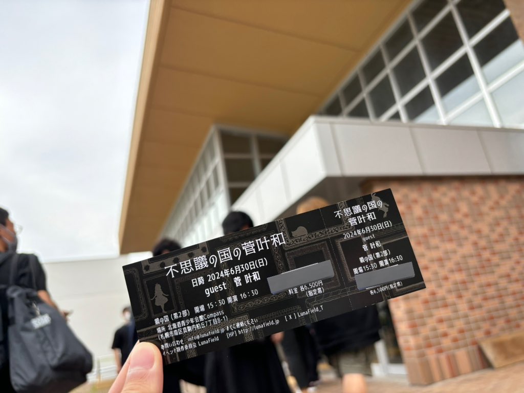 Rainbow_240_'s tweet photo. 不思議の国の菅叶和、一周年

本当に楽しかったな
大切な思い出です

#不思議の国の菅叶和
#lunafield https://t.co/CzUZQQfsaT