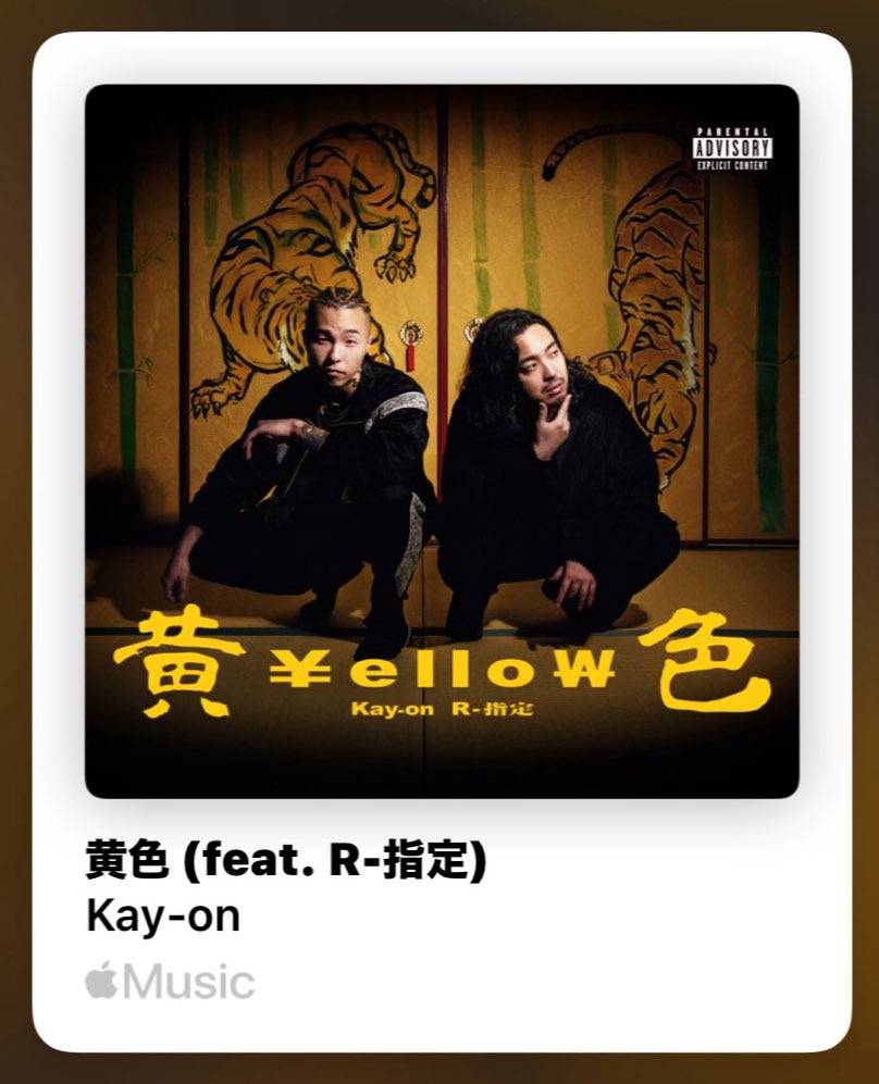 Kay-on “黄色feat. R-指定” #r指定#kay_on #creepynuts - YouTube