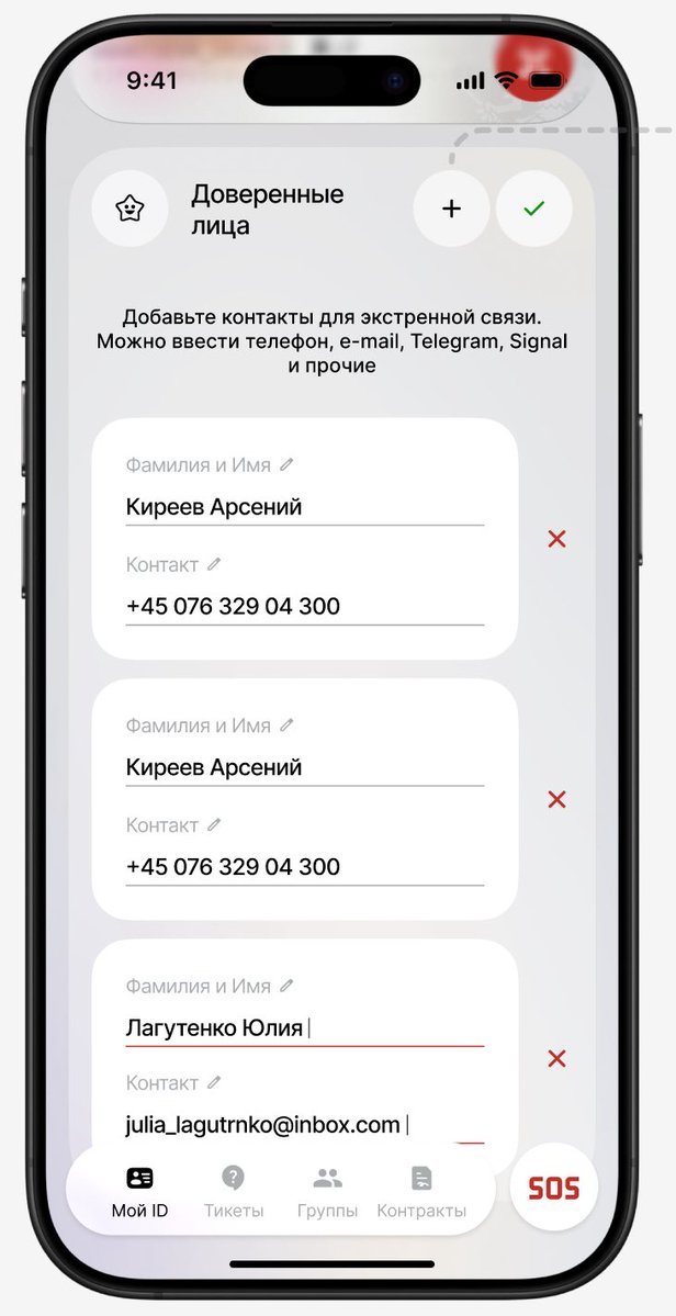 gero444a's tweet image. Мы представляем инструмент, призванный наладить взаимодействия в оппозиции, а также, потенциально, решить проблему отсутствия возможности обновления заграничного паспорта Российской Федерации.