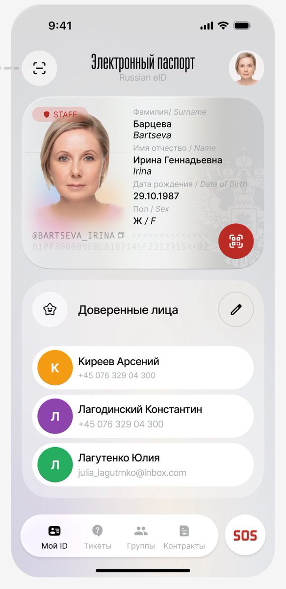 gero444a's tweet image. Мы представляем инструмент, призванный наладить взаимодействия в оппозиции, а также, потенциально, решить проблему отсутствия возможности обновления заграничного паспорта Российской Федерации.