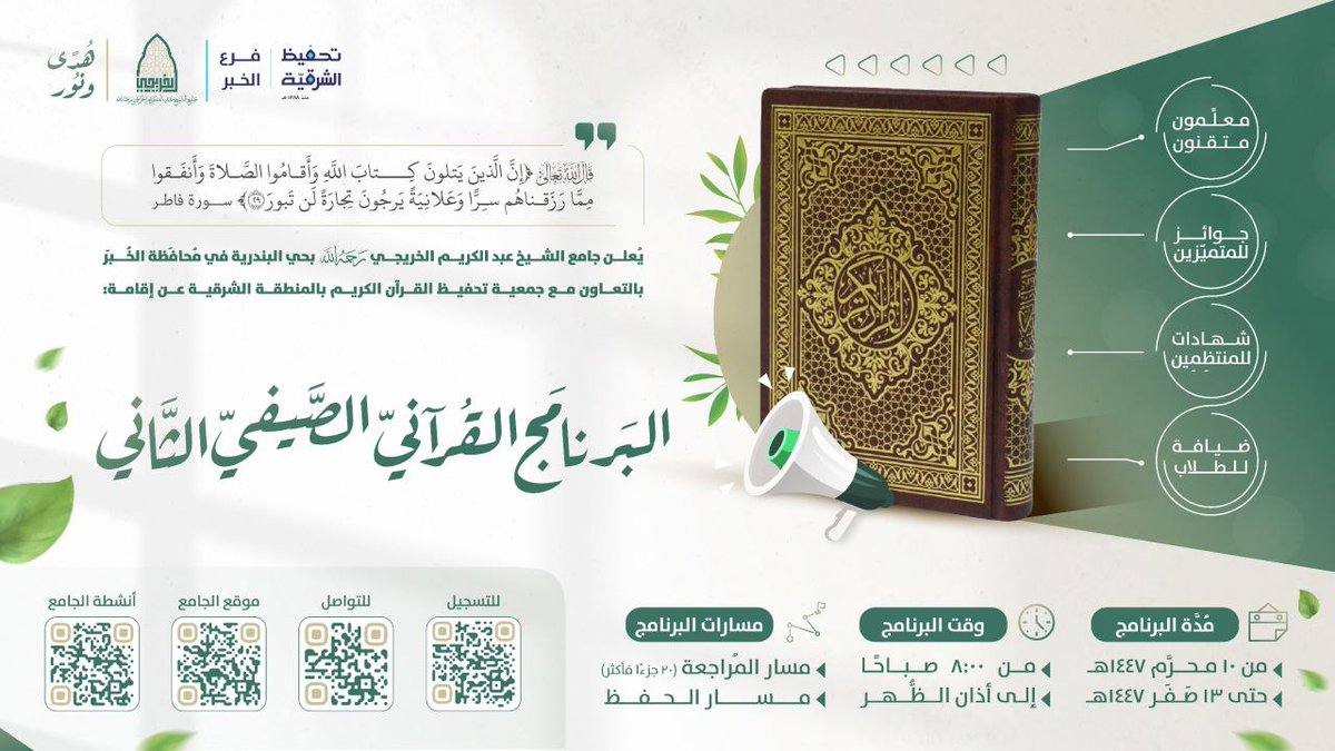 مناشط الشرقية tweet media