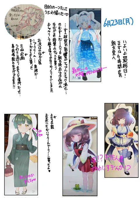 #ずん子スタンプラリー

そんなこんなの3日間
楽しゅうございました
.....また行きたい....(白石症候群) 