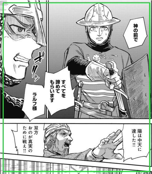 LINEマンガにて、ブルターニュ花嫁異聞31話「偽証」の中編が無料公開されました。
後編は有料先行配信になります。
COMICリュウでも後編公開を今週7/4(金)に予定しています。
LINEマンガはしばらく2回ほどお休みをいただきます(すみません…)