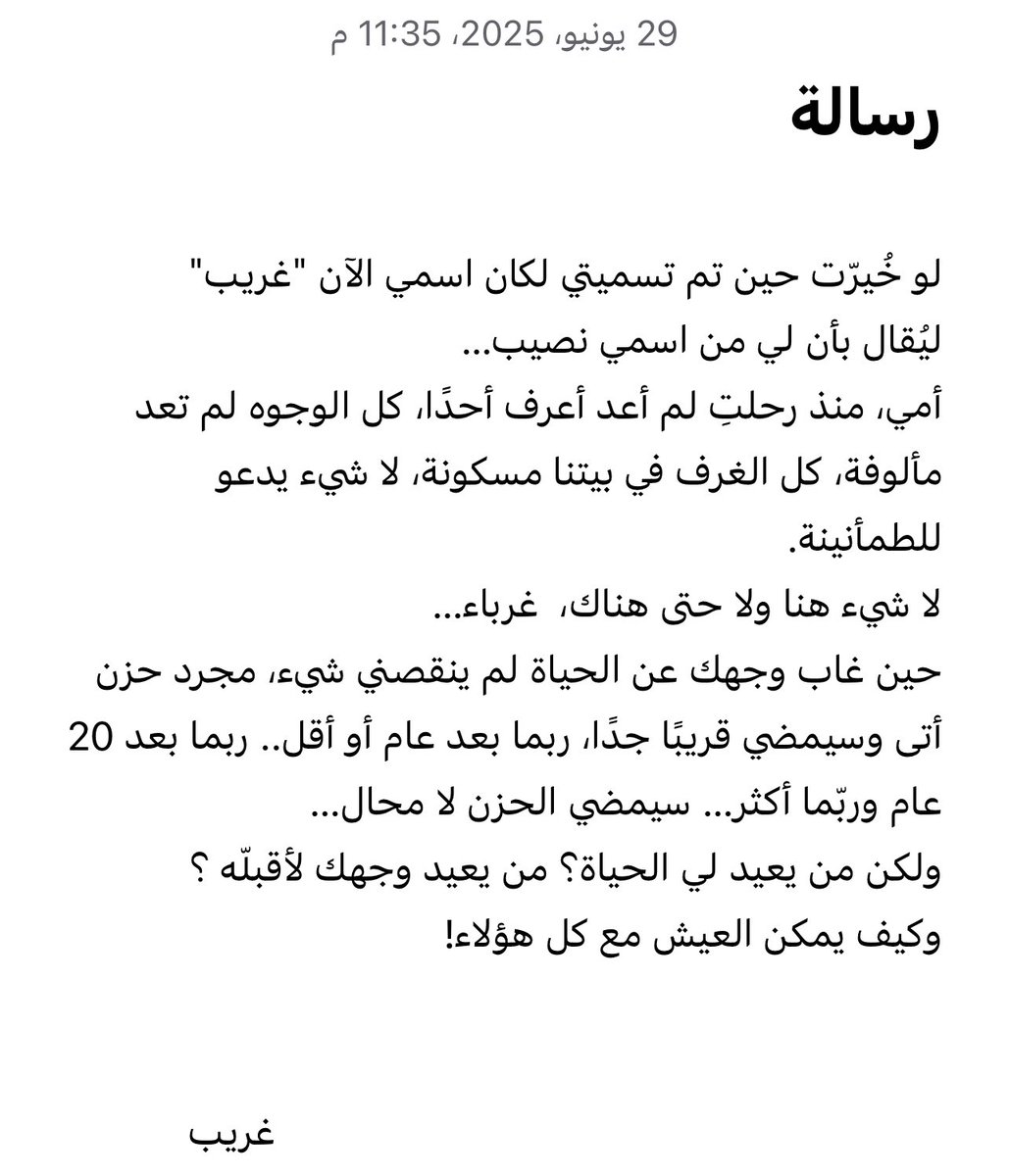 أدب الرسائل tweet media