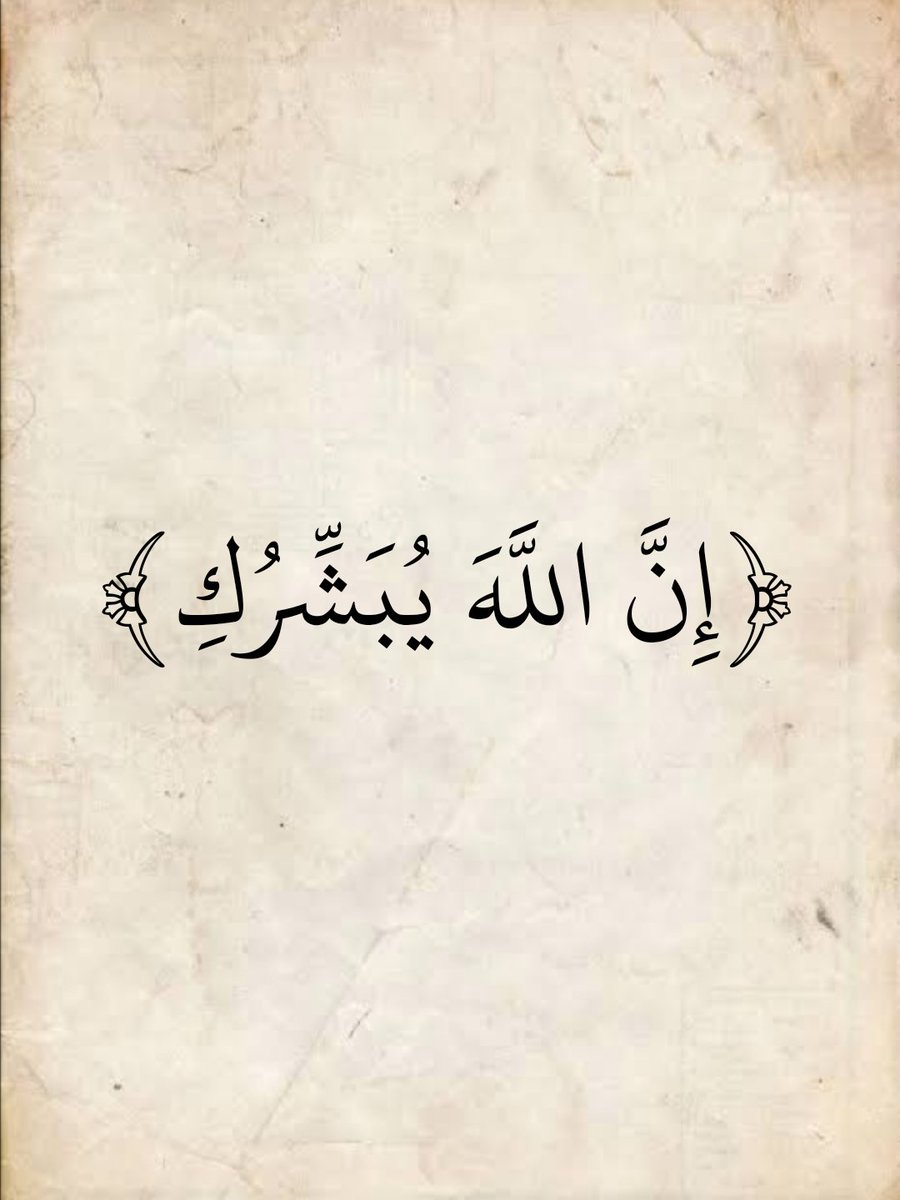 آيات القرآن (@almushaf123) on Twitter photo 