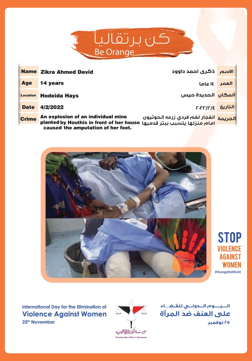 مؤسسة تمكين المرأة اليمنية #YWEF (@ywef_ye) on Twitter photo #InternationalDayInSupportOfVictimsOfTorture
.#اليوم_الدولي_لمساندة_ضحايا_التعذيب
.#الدورة_59_لمجلس_حقوق_الانسان_جنيف
<a href="/UN_HRC/">UN Human Rights Council 📌 #HRC59</a>
<a href="/UN/">United Nations</a>
<a href="/UNarabic/">الأمم المتحدة</a>
<a href="/Refugees/">UNHCR, the UN Refugee Agency</a>
<a href="/UNHumanRights/">UN Human Rights</a>
#YWEF
#حوثي_يقطع_جسد_فتاه #InternationalDayInSupportOfVictimsOfTorture
.#اليوم_الدولي_لمساندة_ضحايا_التعذيب
.#الدورة_59_لمجلس_حقوق_الانسان_جنيف
<a href="/UN_HRC/">UN Human Rights Council 📌 #HRC59</a>
<a href="/UN/">United Nations</a>
<a href="/UNarabic/">الأمم المتحدة</a>
<a href="/Refugees/">UNHCR, the UN Refugee Agency</a>
<a href="/UNHumanRights/">UN Human Rights</a>
#YWEF
#حوثي_يقطع_جسد_فتاه