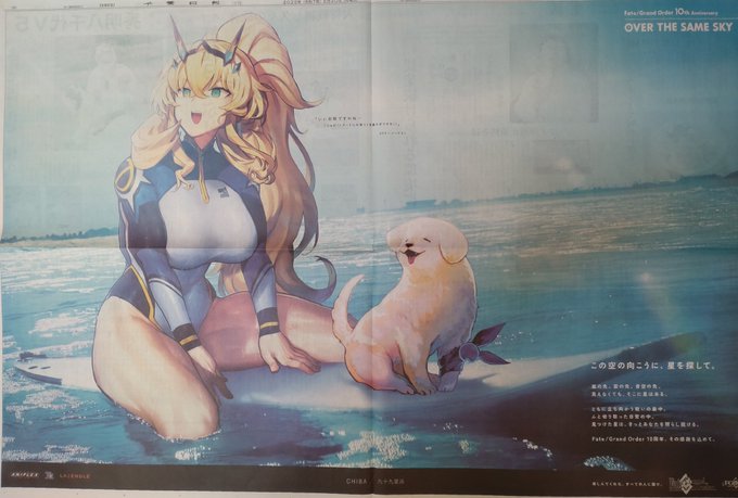FGO新聞広告、今日はUDKバーゲスト。 