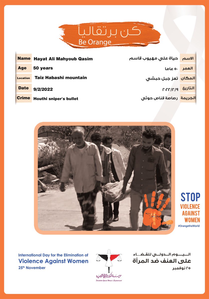 مؤسسة تمكين المرأة اليمنية #YWEF (@ywef_ye) on Twitter photo #InternationalDayInSupportOfVictimsOfTorture
.#اليوم_الدولي_لمساندة_ضحايا_التعذيب
.#الدورة_59_لمجلس_حقوق_الانسان_جنيف
<a href="/UN_HRC/">UN Human Rights Council 📌 #HRC59</a>
<a href="/UN/">United Nations</a>
<a href="/UNarabic/">الأمم المتحدة</a>
<a href="/Refugees/">UNHCR, the UN Refugee Agency</a>
<a href="/UNHumanRights/">UN Human Rights</a>
#YWEF
#حوثي_يقطع_جسد_فتاه #InternationalDayInSupportOfVictimsOfTorture
.#اليوم_الدولي_لمساندة_ضحايا_التعذيب
.#الدورة_59_لمجلس_حقوق_الانسان_جنيف
<a href="/UN_HRC/">UN Human Rights Council 📌 #HRC59</a>
<a href="/UN/">United Nations</a>
<a href="/UNarabic/">الأمم المتحدة</a>
<a href="/Refugees/">UNHCR, the UN Refugee Agency</a>
<a href="/UNHumanRights/">UN Human Rights</a>
#YWEF
#حوثي_يقطع_جسد_فتاه
