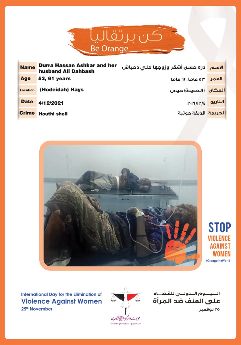 مؤسسة تمكين المرأة اليمنية #YWEF (@ywef_ye) on Twitter photo #InternationalDayInSupportOfVictimsOfTorture
.#اليوم_الدولي_لمساندة_ضحايا_التعذيب
.#الدورة_59_لمجلس_حقوق_الانسان_جنيف
<a href="/UN_HRC/">UN Human Rights Council 📌 #HRC59</a>
<a href="/UN/">United Nations</a>
<a href="/UNarabic/">الأمم المتحدة</a>
<a href="/Refugees/">UNHCR, the UN Refugee Agency</a>
<a href="/UNHumanRights/">UN Human Rights</a>
#YWEF
#حوثي_يقطع_جسد_فتاه #InternationalDayInSupportOfVictimsOfTorture
.#اليوم_الدولي_لمساندة_ضحايا_التعذيب
.#الدورة_59_لمجلس_حقوق_الانسان_جنيف
<a href="/UN_HRC/">UN Human Rights Council 📌 #HRC59</a>
<a href="/UN/">United Nations</a>
<a href="/UNarabic/">الأمم المتحدة</a>
<a href="/Refugees/">UNHCR, the UN Refugee Agency</a>
<a href="/UNHumanRights/">UN Human Rights</a>
#YWEF
#حوثي_يقطع_جسد_فتاه
