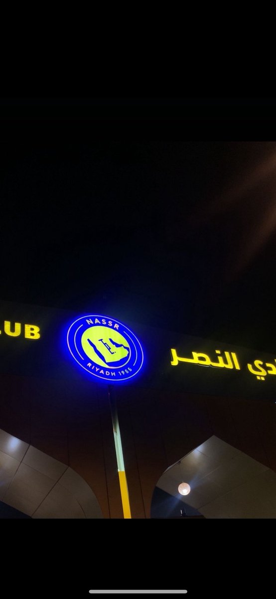الله يعزك وشعارك :::

ويذل كارهينك وحاسدينك :::

كالقمر ليلة البدر 😍💛💙

#شعار_النصر 
#بفد #النصر 
#تدل_دربها