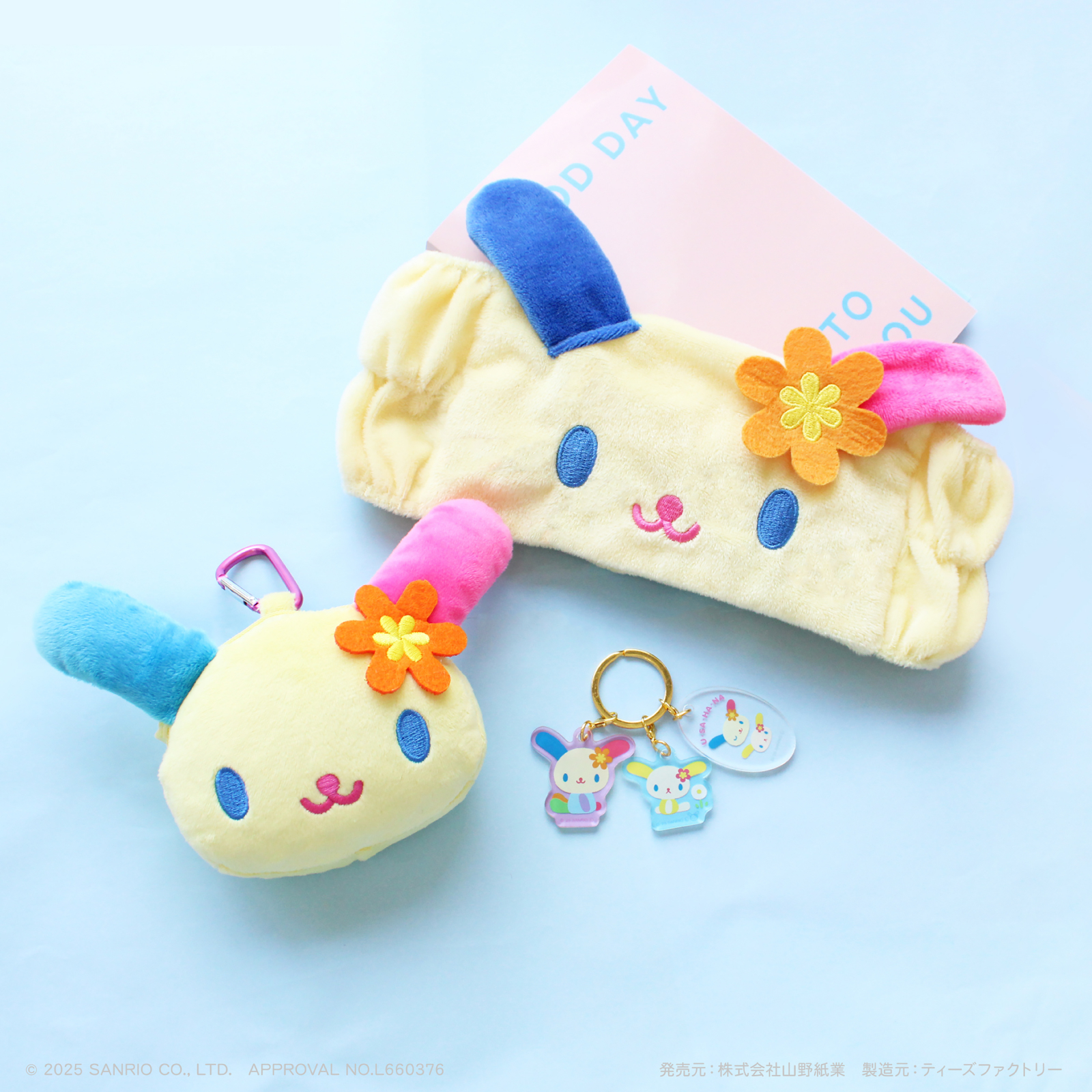 Amazon.co.jp: サンリオ(SANRIO) ウサハナ ぬいどりドールS