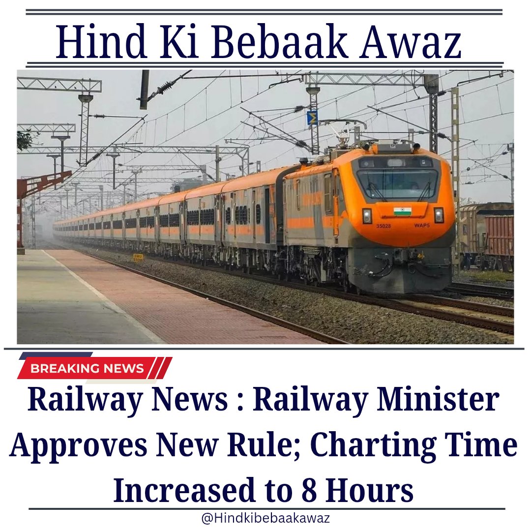 Hindkibebakawaz's tweet image. 🚨 Railway Update 🚆
🕗 Reservation chart will now be prepared 8 hrs before train time (earlier 4 hrs)
✅ Approved by Railway Minister
🙌 More ease for passengers!

#RailwayNews #TrainUpdate #ReservationChart #TRAIN #IndianRailways #PassengerAlert #TravelNews #IndiaRailways