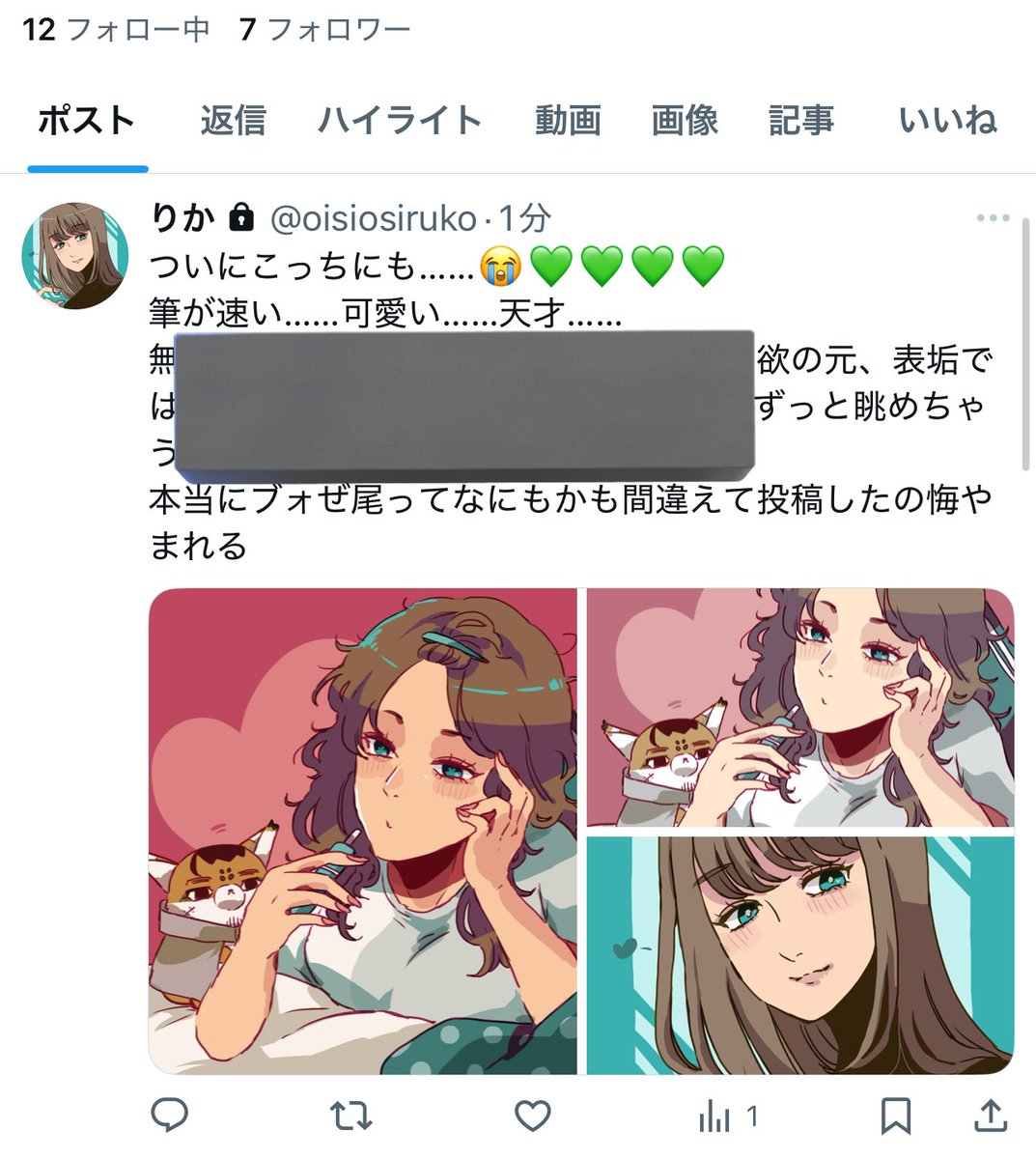 鍵垢のほうも描いてもらって、こんなに幸せでいいんだろうか…ってなってる🥺♡ずーっと眺めてみちゃう、本当に素敵な絵を描かれる……