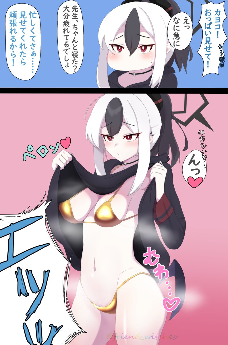 ブルーアーカイブに狂ってました。
多分7月もブルーアーカイブに狂います、よろしくお願いします
 #今月描いた絵を晒そう 