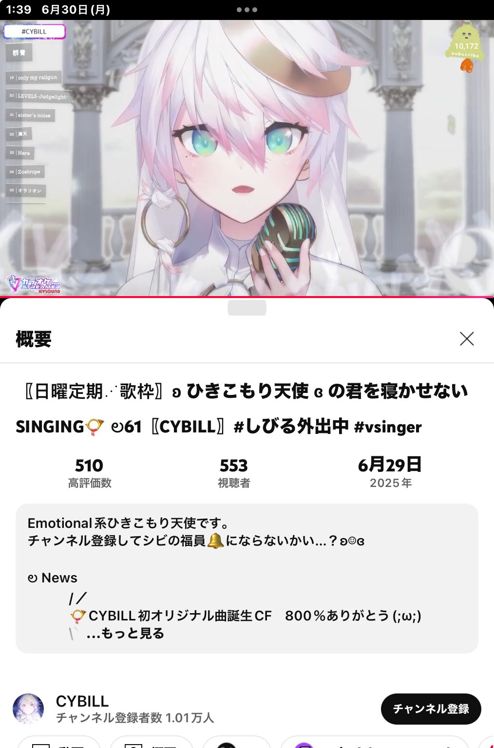 YOSHI【VSinger応援】 on X: 