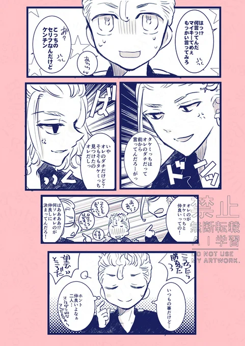 時々🌾+🐉で🎍サンド(マイ+ドラ→タケかも…)が見たくなる病…。急に思い立って描いたので雑 