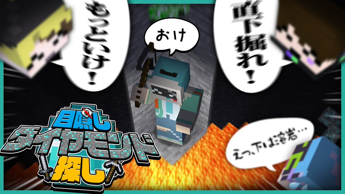 oton4re's tweet photo. /   
📢動画が投稿されました！💪
\      

溶岩って美しいですよね。
え？美しくない？
私は飛び込みたいです。

【半信爆半疑】いいぞ！そのまま掘れ！信じた結果が溶岩ダイブ（前編）【溶岩師たち】【 マインクラフト 】

https://t.co/qoES5DZHBY https://t.co/8pC5HSRcjM