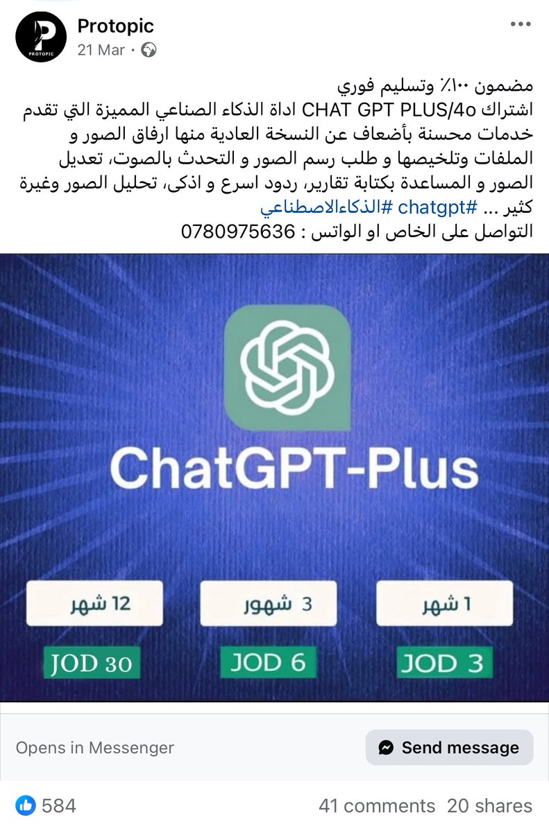 بدي اعمل نفس العرض …مين مهتم 

اشتركت معاه عنده كل الاردن بحساب واحد